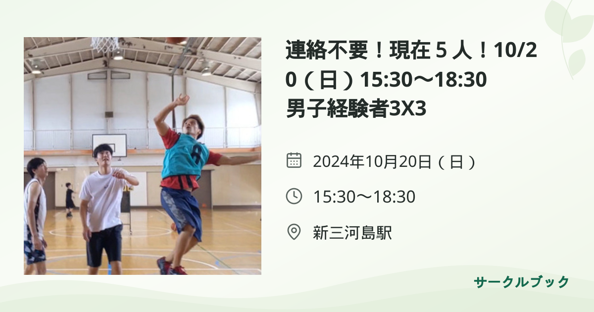 共有されるイベント画像のプレビュー