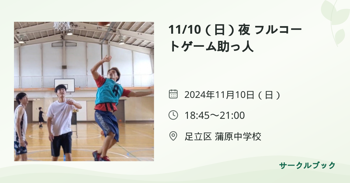 共有されるイベント画像のプレビュー