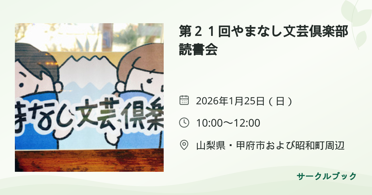 共有されるイベント画像のプレビュー