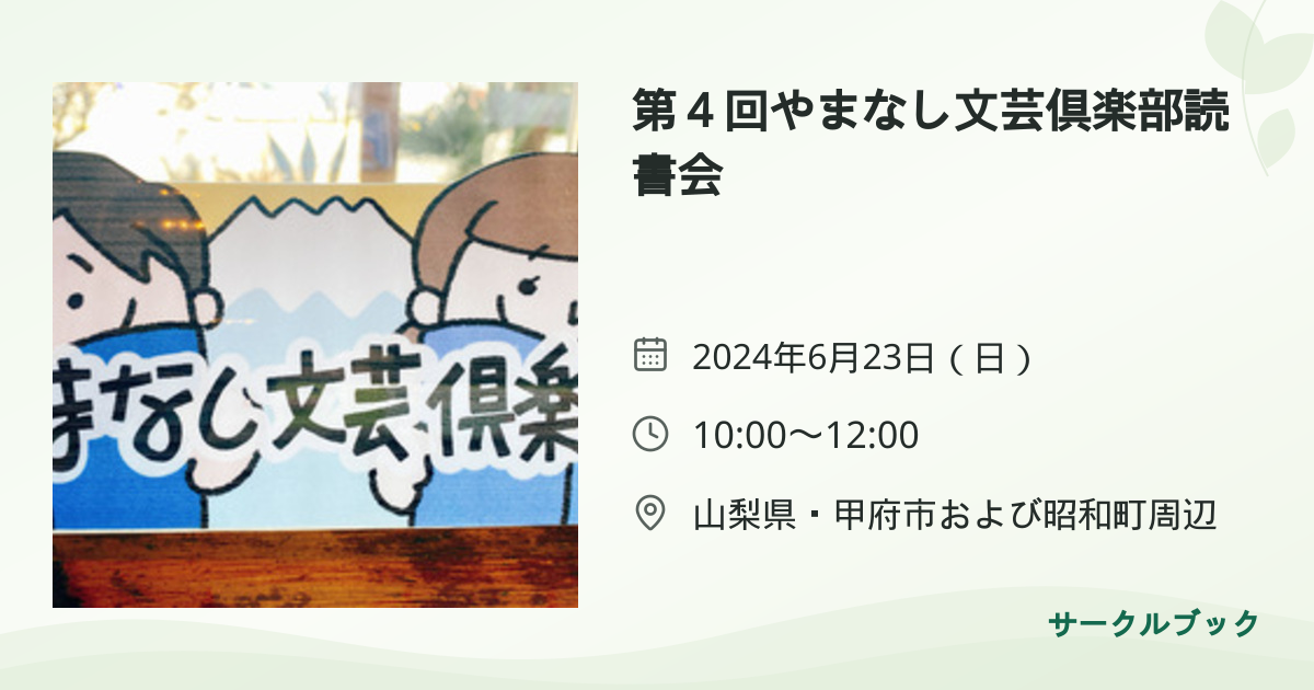 共有されるイベント画像のプレビュー