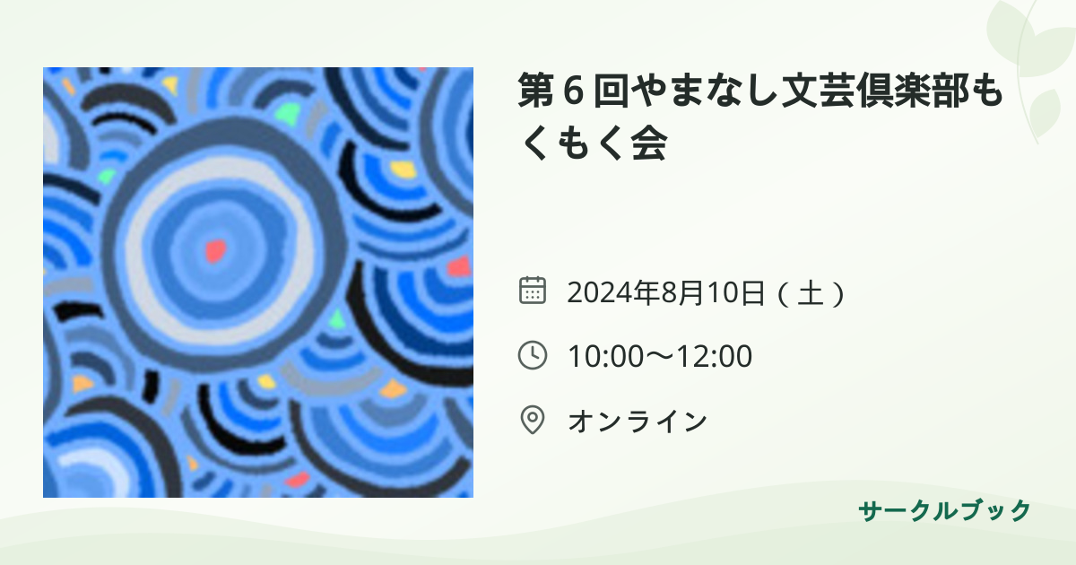 共有されるイベント画像のプレビュー