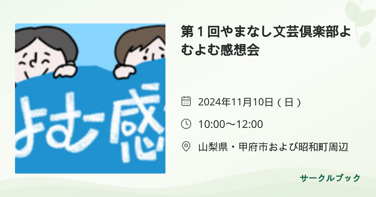 共有されるイベント画像のプレビュー