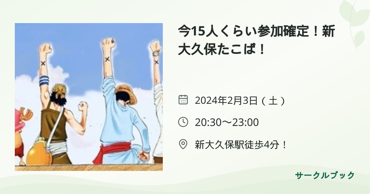 共有されるイベント画像のプレビュー