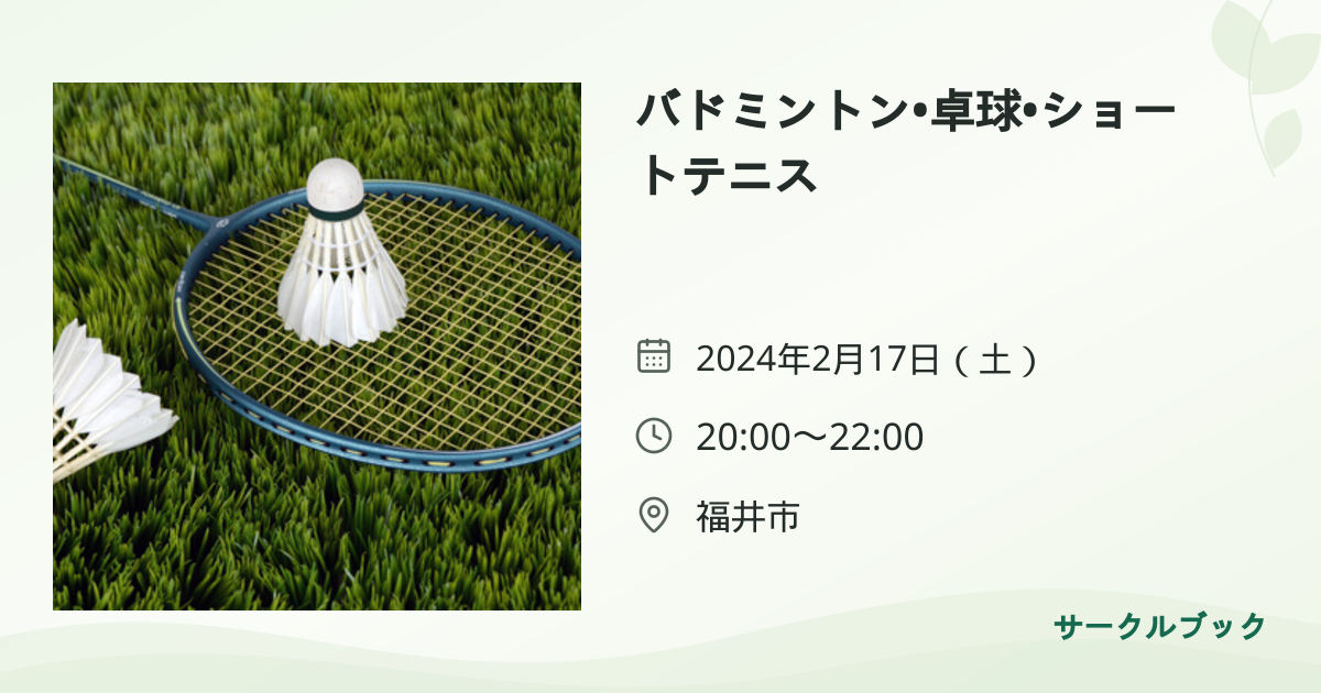 共有されるイベント画像のプレビュー