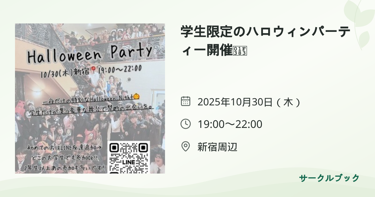 共有されるイベント画像のプレビュー