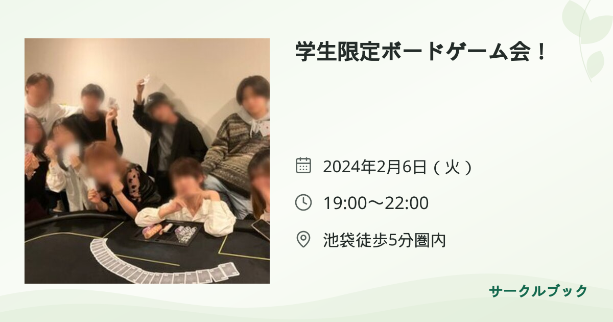 共有されるイベント画像のプレビュー