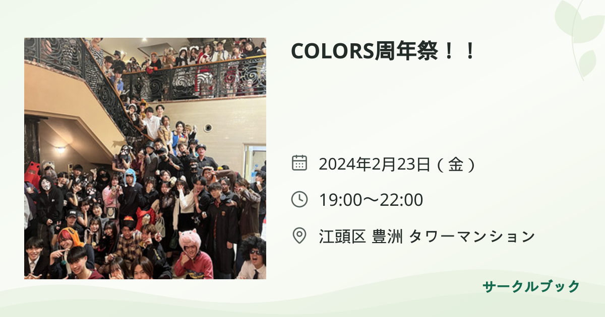 共有されるイベント画像のプレビュー