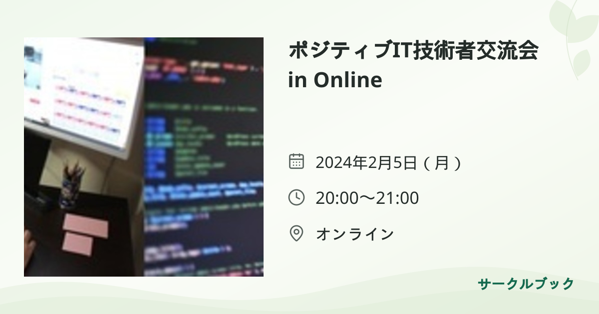 共有されるイベント画像のプレビュー