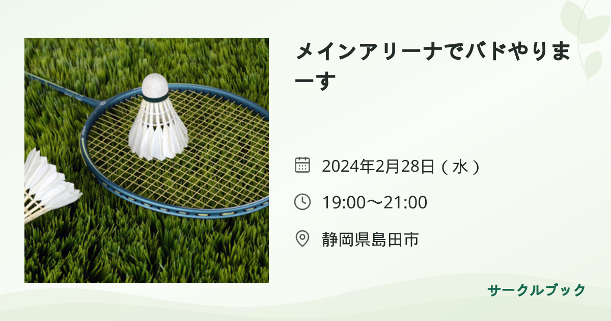 共有されるイベント画像のプレビュー