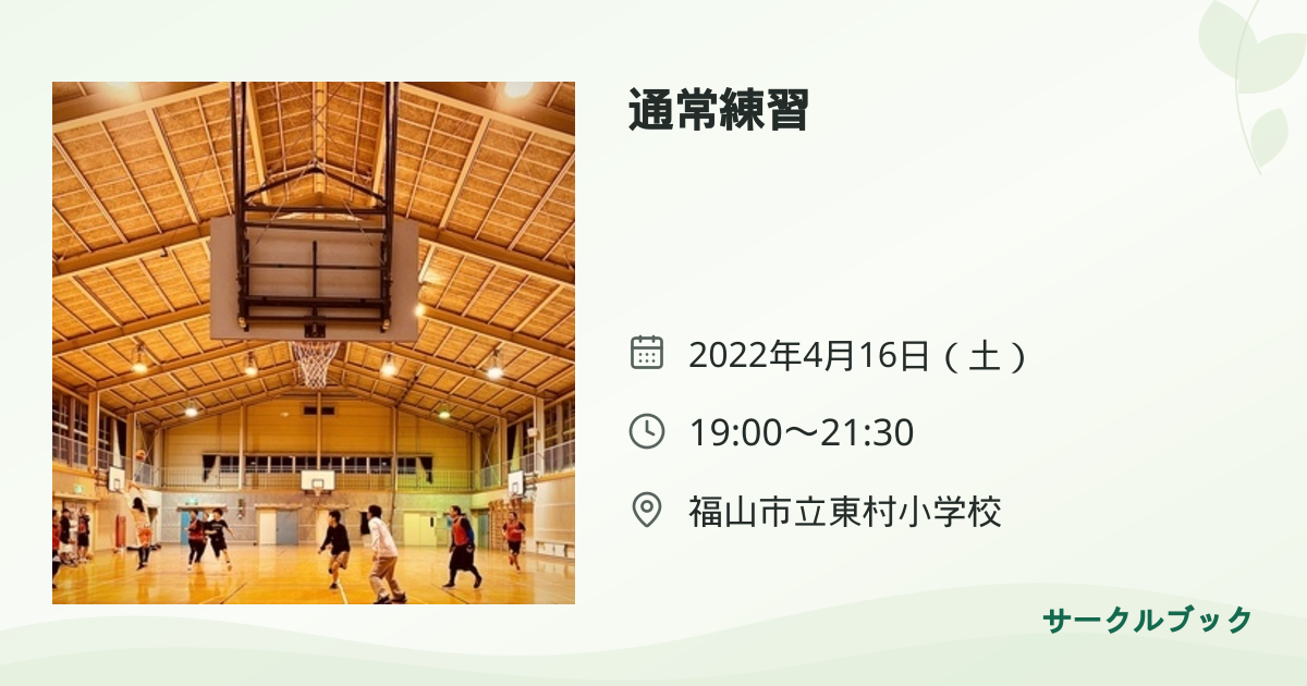 共有されるイベント画像のプレビュー