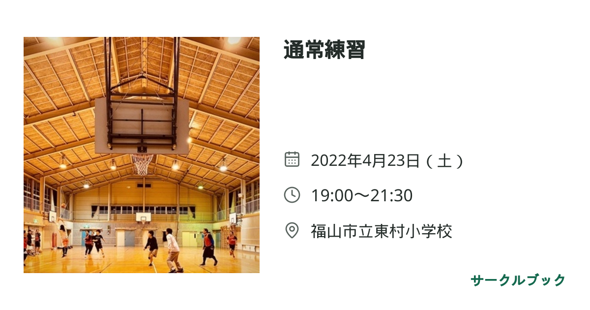 共有されるイベント画像のプレビュー
