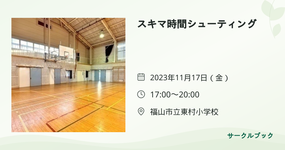 共有されるイベント画像のプレビュー