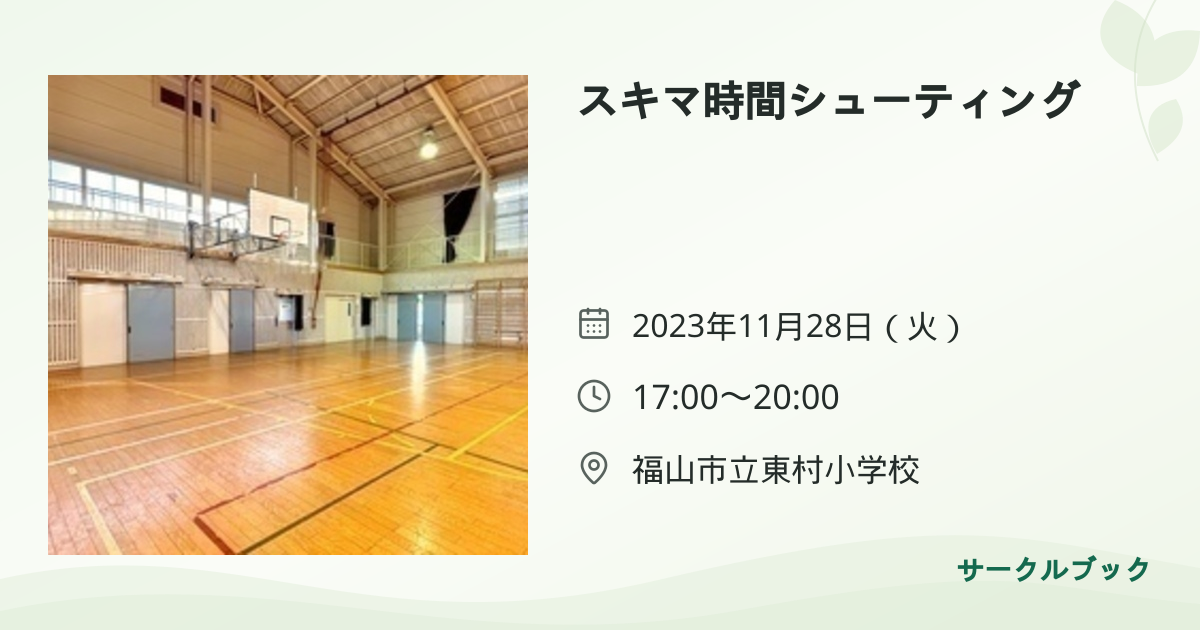 共有されるイベント画像のプレビュー