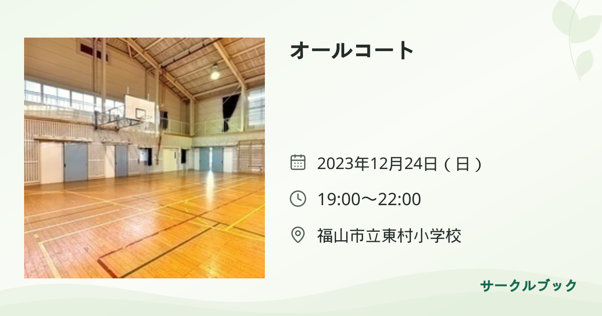 共有されるイベント画像のプレビュー
