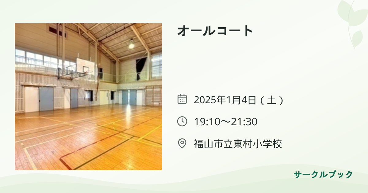 共有されるイベント画像のプレビュー