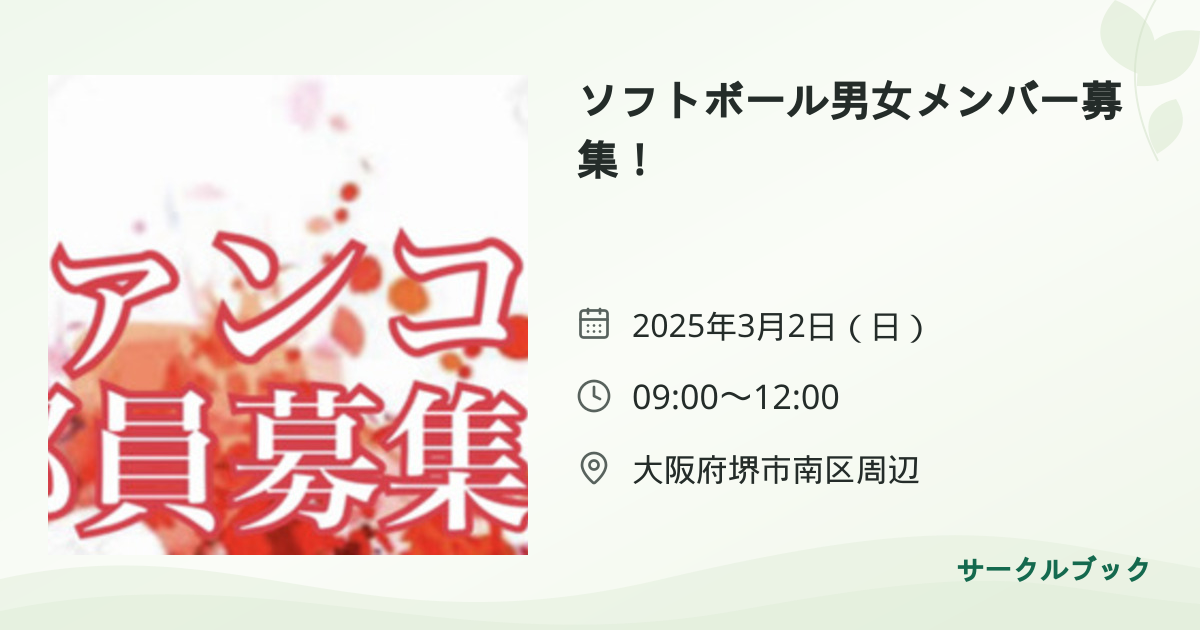 共有されるイベント画像のプレビュー