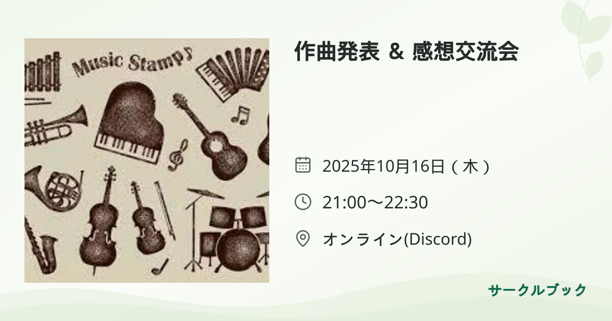 共有されるイベント画像のプレビュー