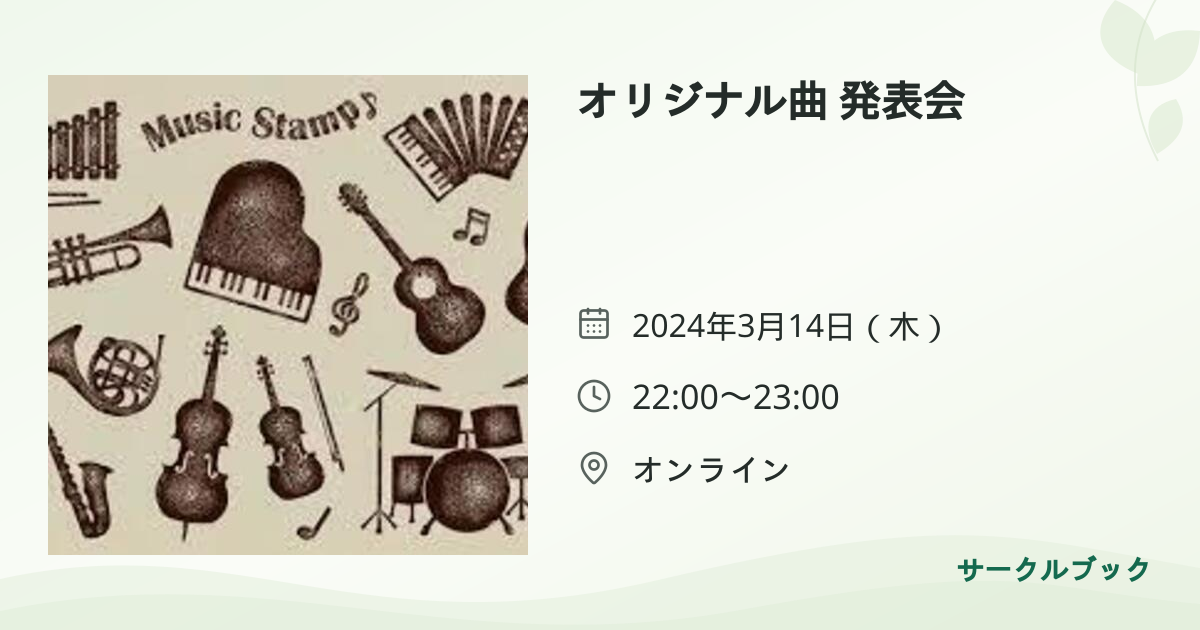 共有されるイベント画像のプレビュー