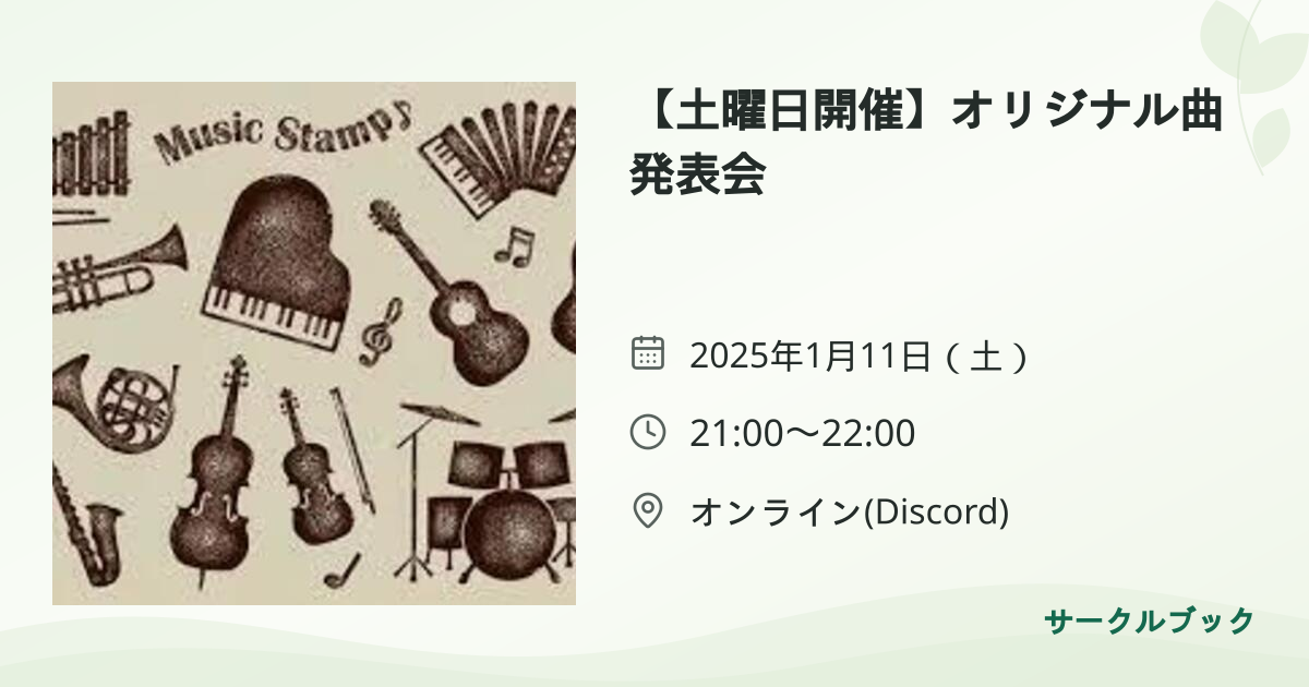 共有されるイベント画像のプレビュー