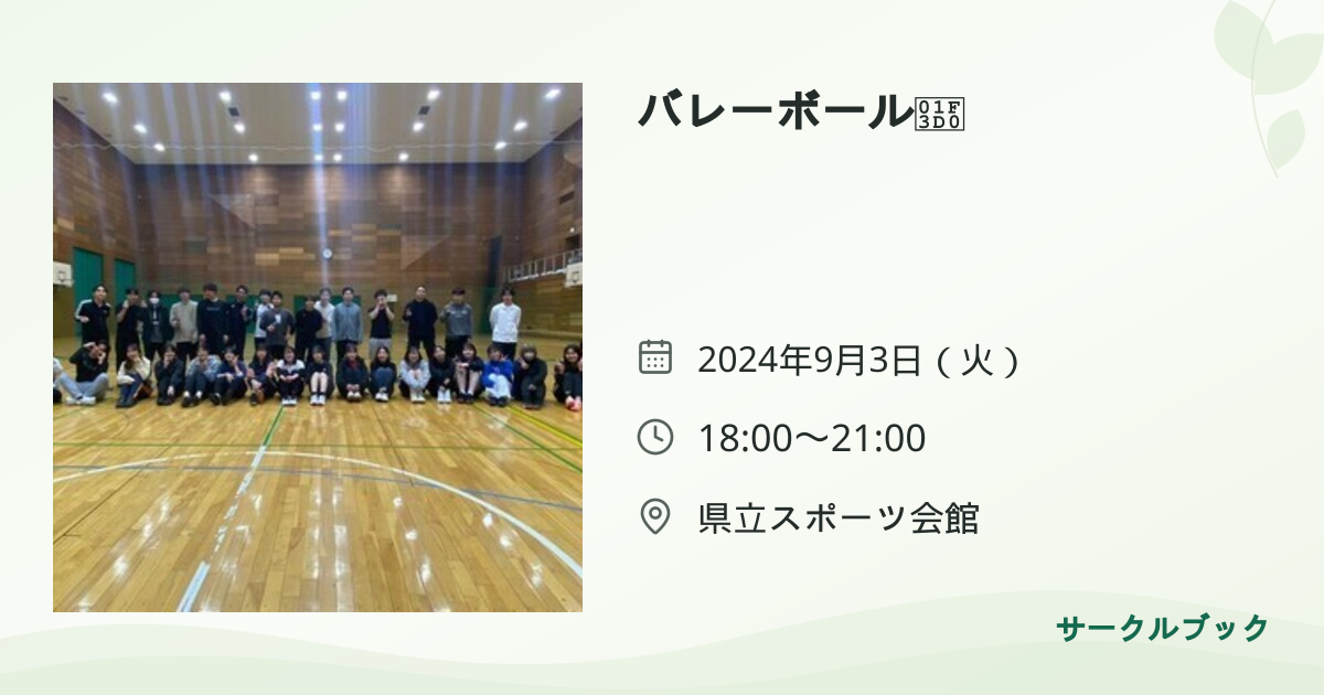 共有されるイベント画像のプレビュー