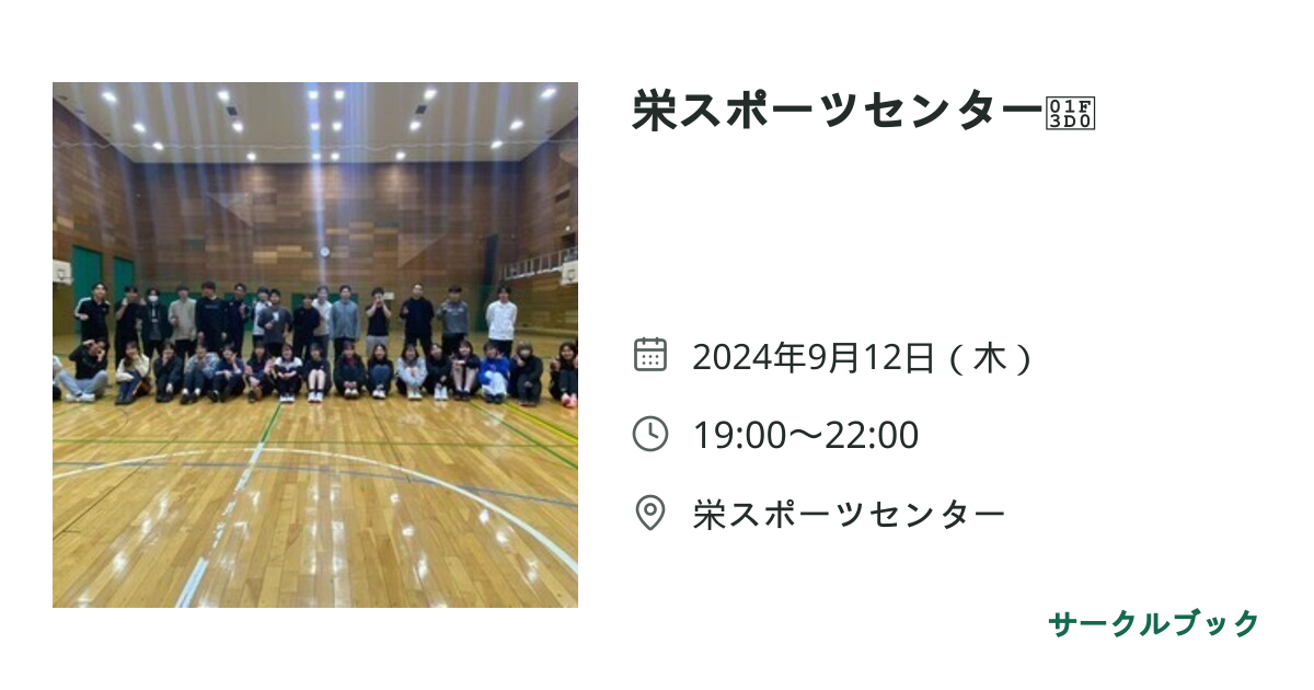 共有されるイベント画像のプレビュー