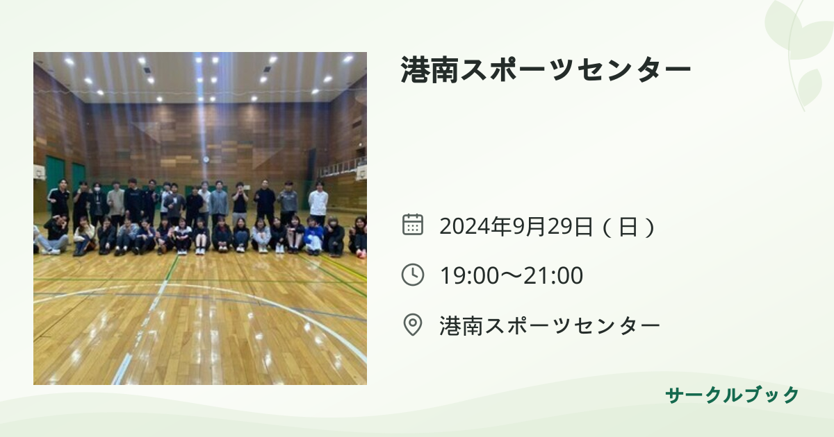 共有されるイベント画像のプレビュー