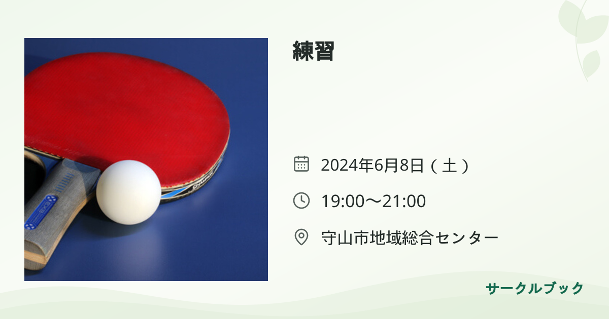 共有されるイベント画像のプレビュー