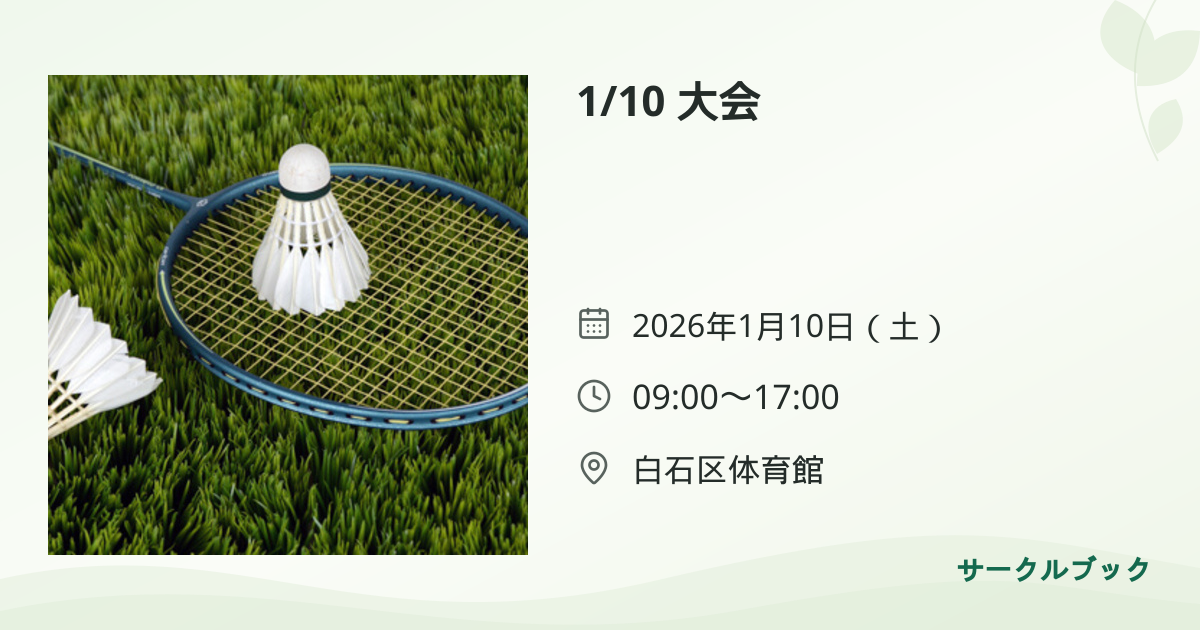 共有されるイベント画像のプレビュー