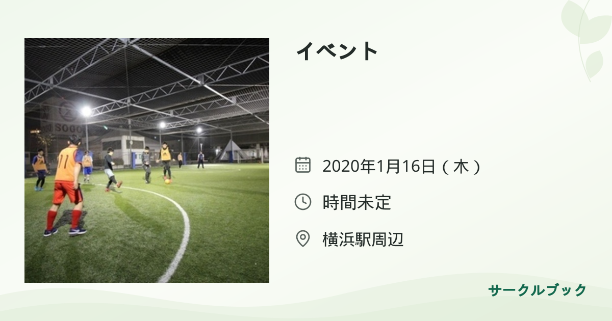 共有されるイベント画像のプレビュー