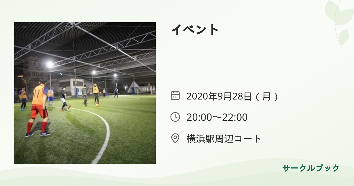 共有されるイベント画像のプレビュー