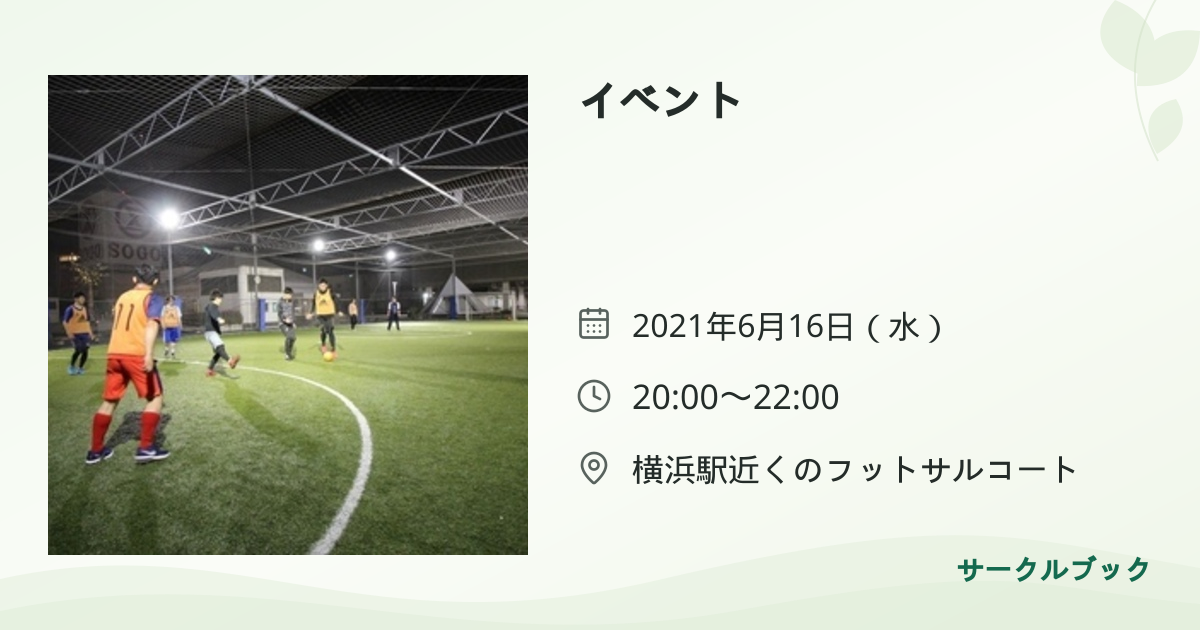 共有されるイベント画像のプレビュー