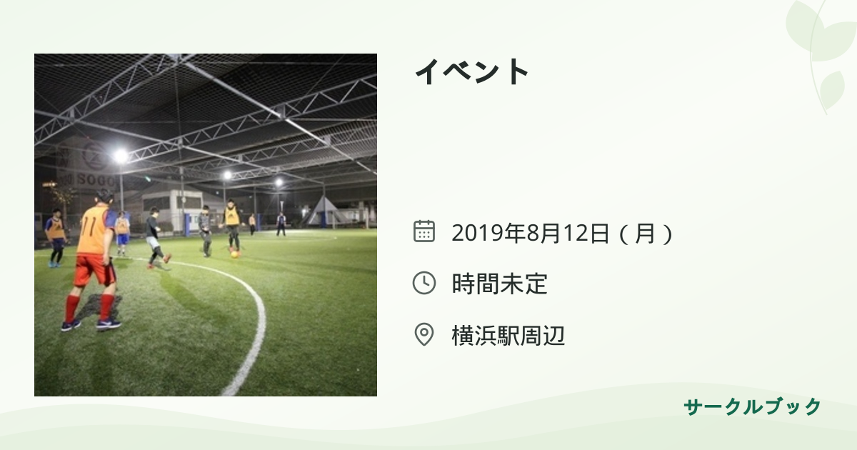 共有されるイベント画像のプレビュー