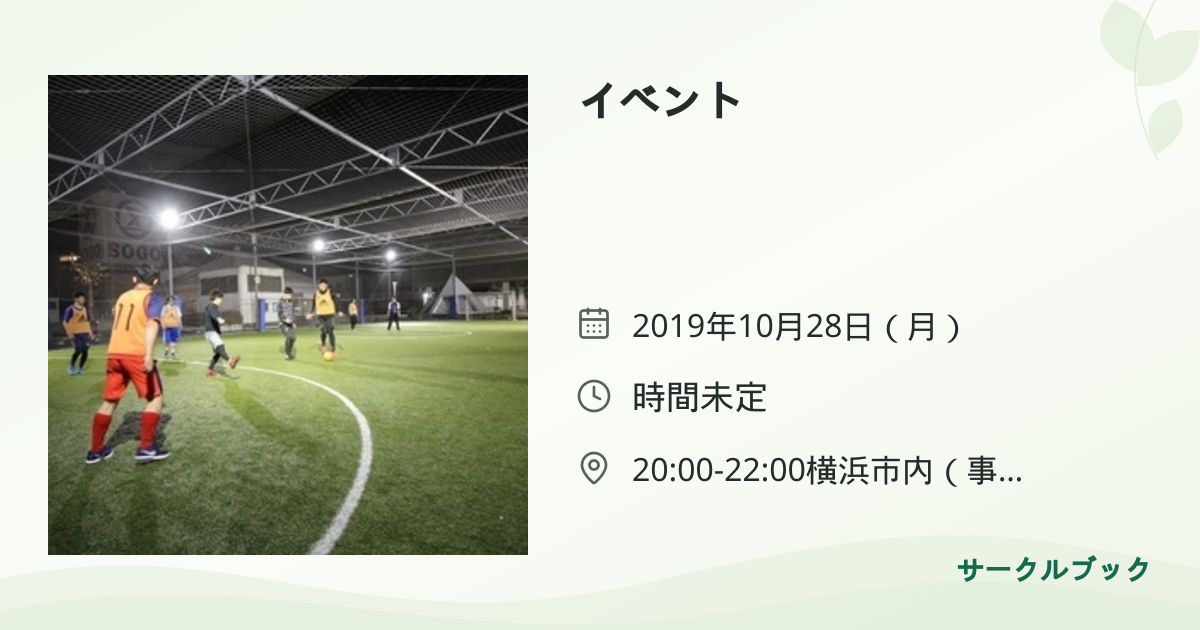 共有されるイベント画像のプレビュー