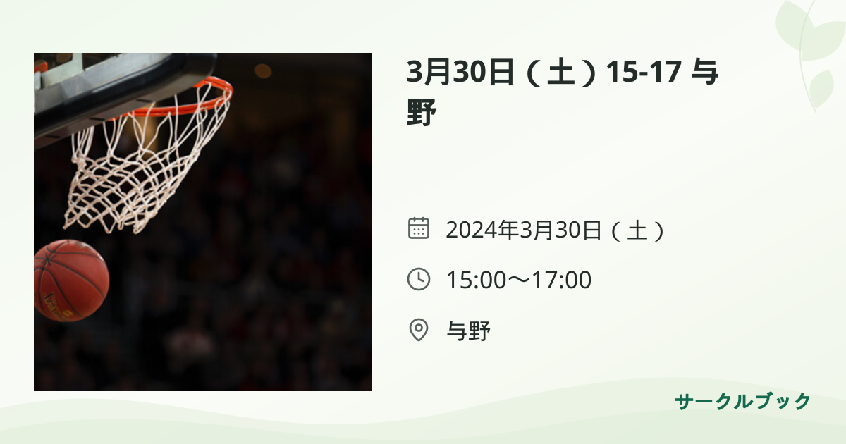 共有されるイベント画像のプレビュー