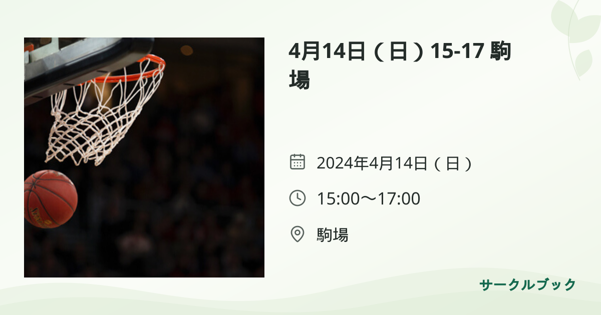 共有されるイベント画像のプレビュー