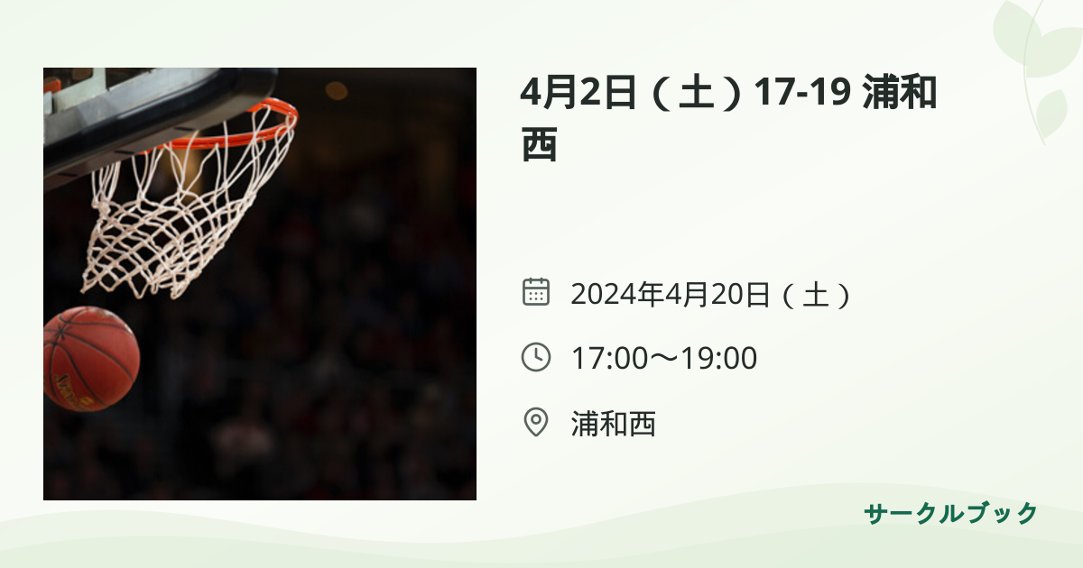 共有されるイベント画像のプレビュー