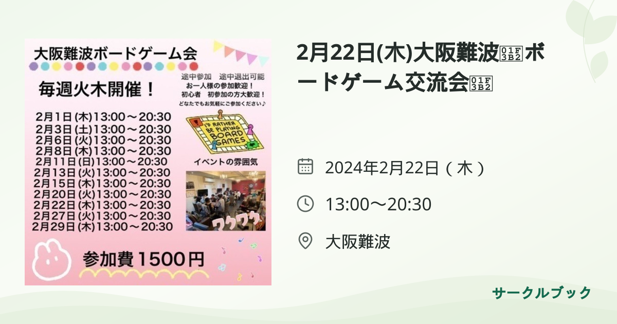 共有されるイベント画像のプレビュー
