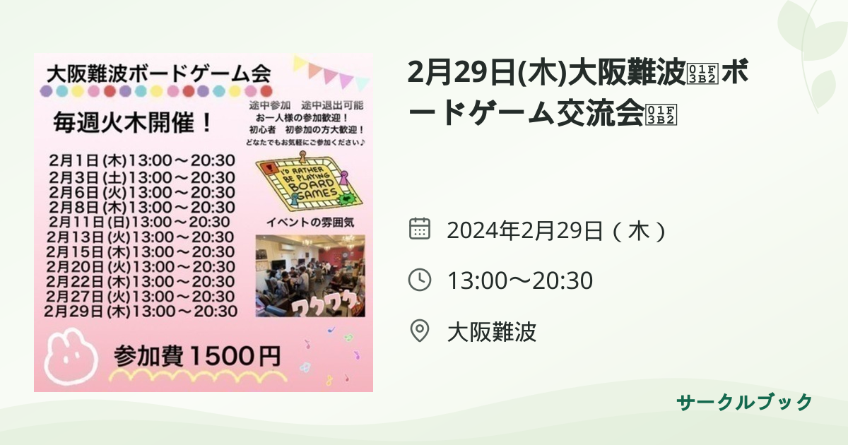 共有されるイベント画像のプレビュー