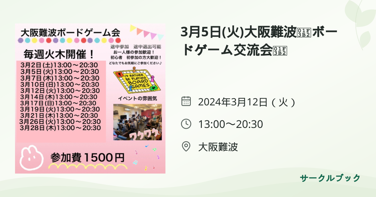 共有されるイベント画像のプレビュー