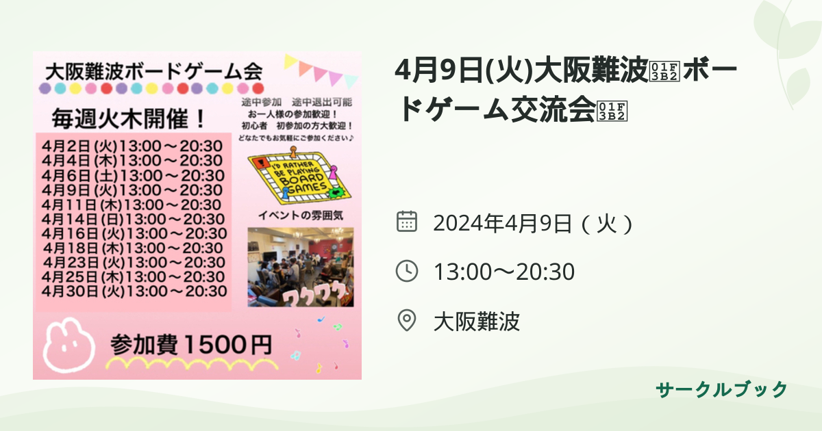 共有されるイベント画像のプレビュー