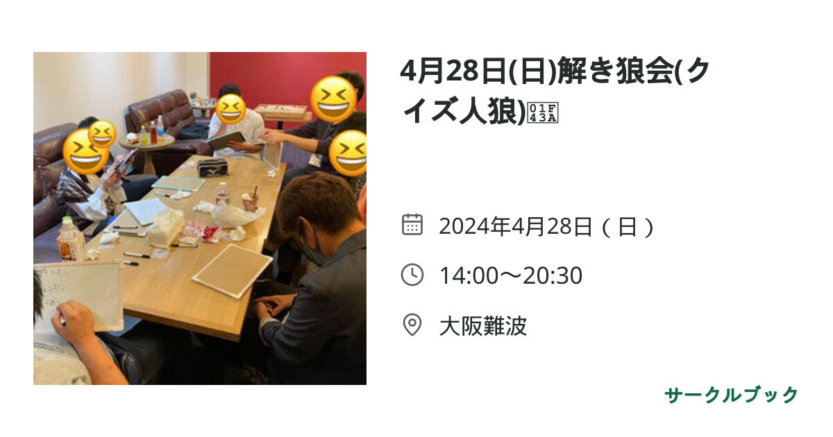 共有されるイベント画像のプレビュー
