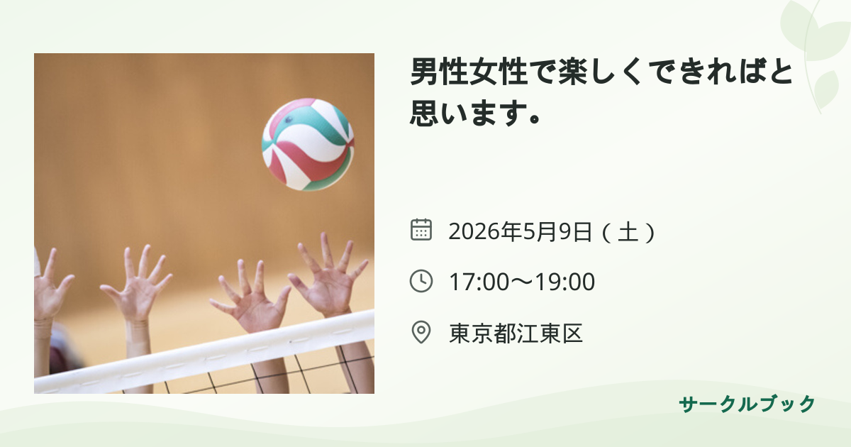 共有されるイベント画像のプレビュー