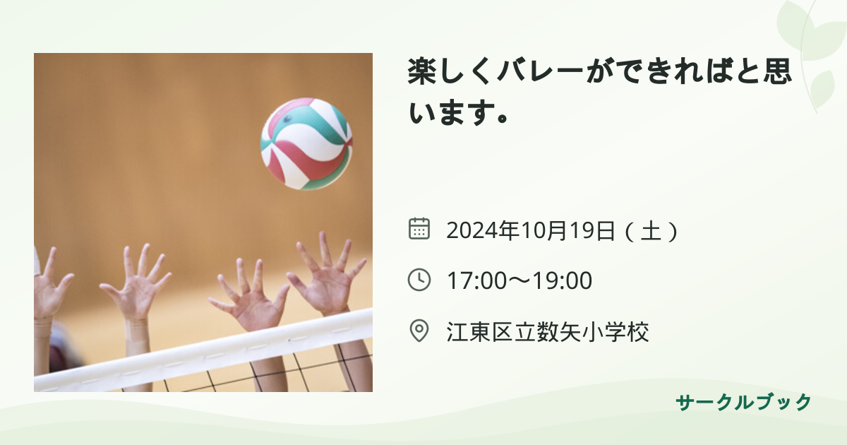 共有されるイベント画像のプレビュー