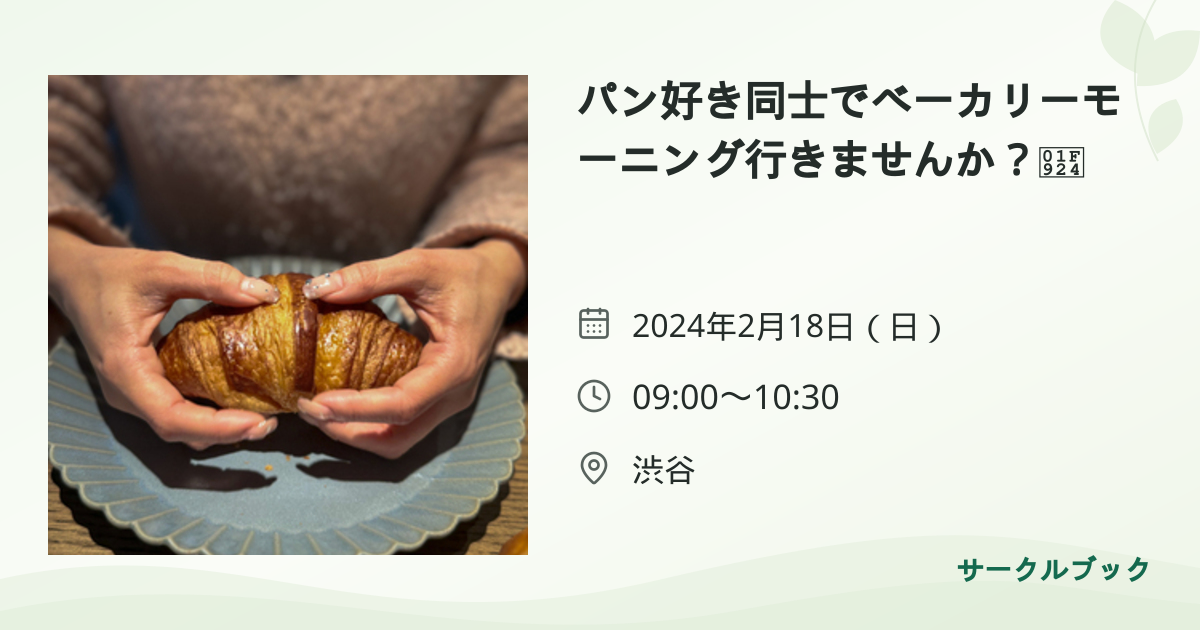 共有されるイベント画像のプレビュー