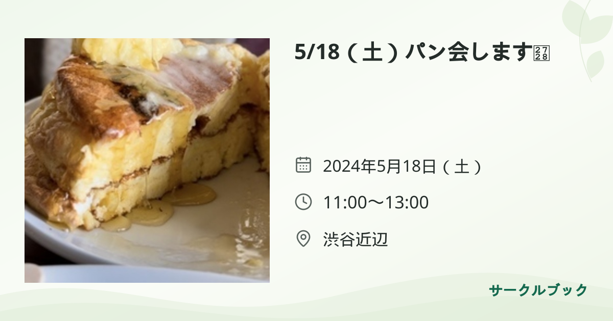 共有されるイベント画像のプレビュー