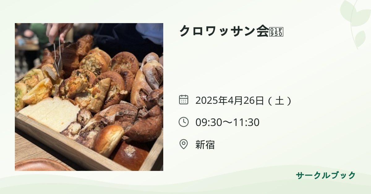 共有されるイベント画像のプレビュー