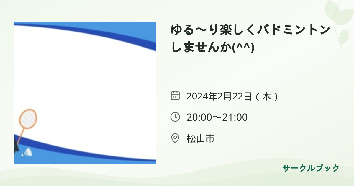 共有されるイベント画像のプレビュー