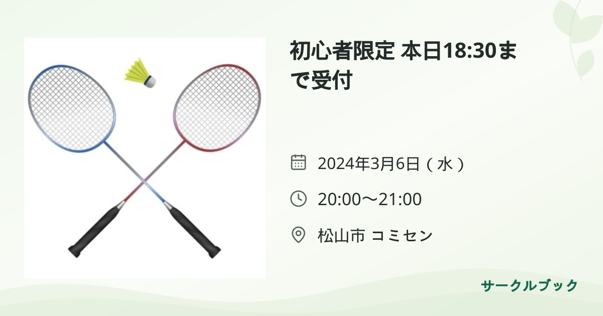 共有されるイベント画像のプレビュー