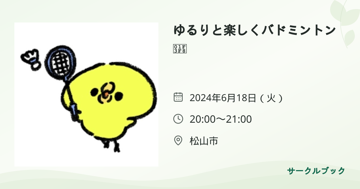 共有されるイベント画像のプレビュー