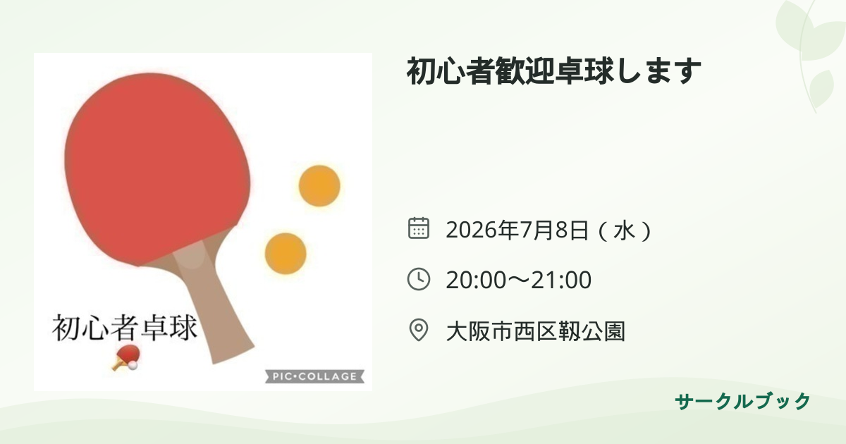 共有されるイベント画像のプレビュー